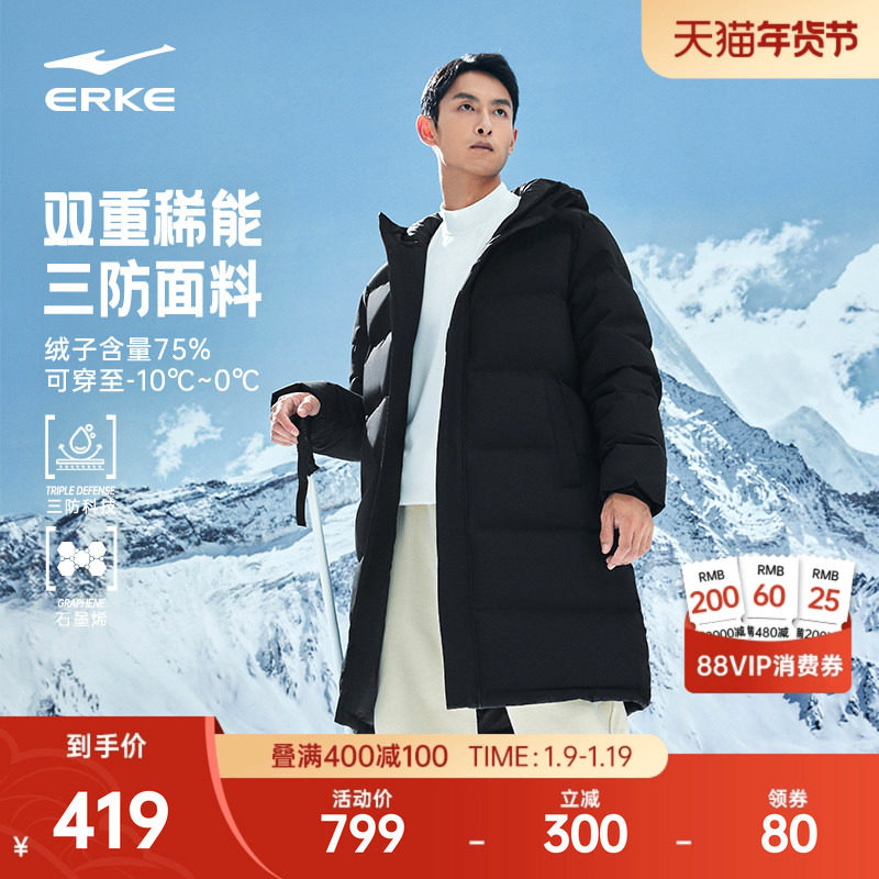 鸿星尔克长款羽绒服男冬季新款男士黑色三防石墨烯棉服青少年外套