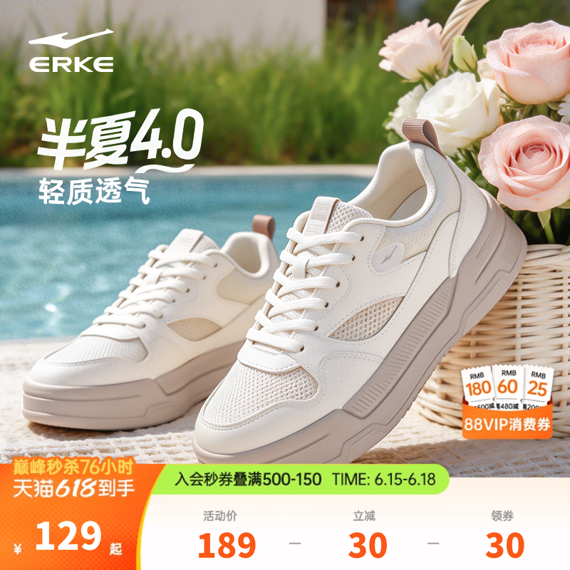 半夏鸿星尔克板鞋夏季女鞋新款透气网面鞋子女款小白鞋轻便运动鞋