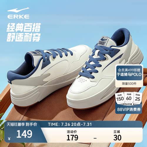 鸿星尔克男鞋板鞋厚底增高面包鞋