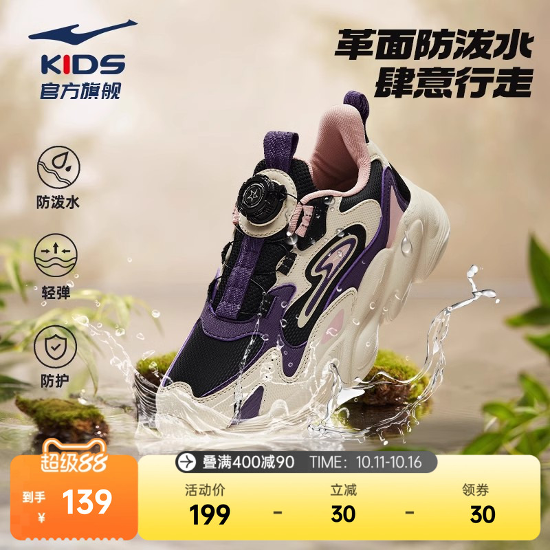 鸿星尔克儿童运动鞋防水旋钮鞋子
