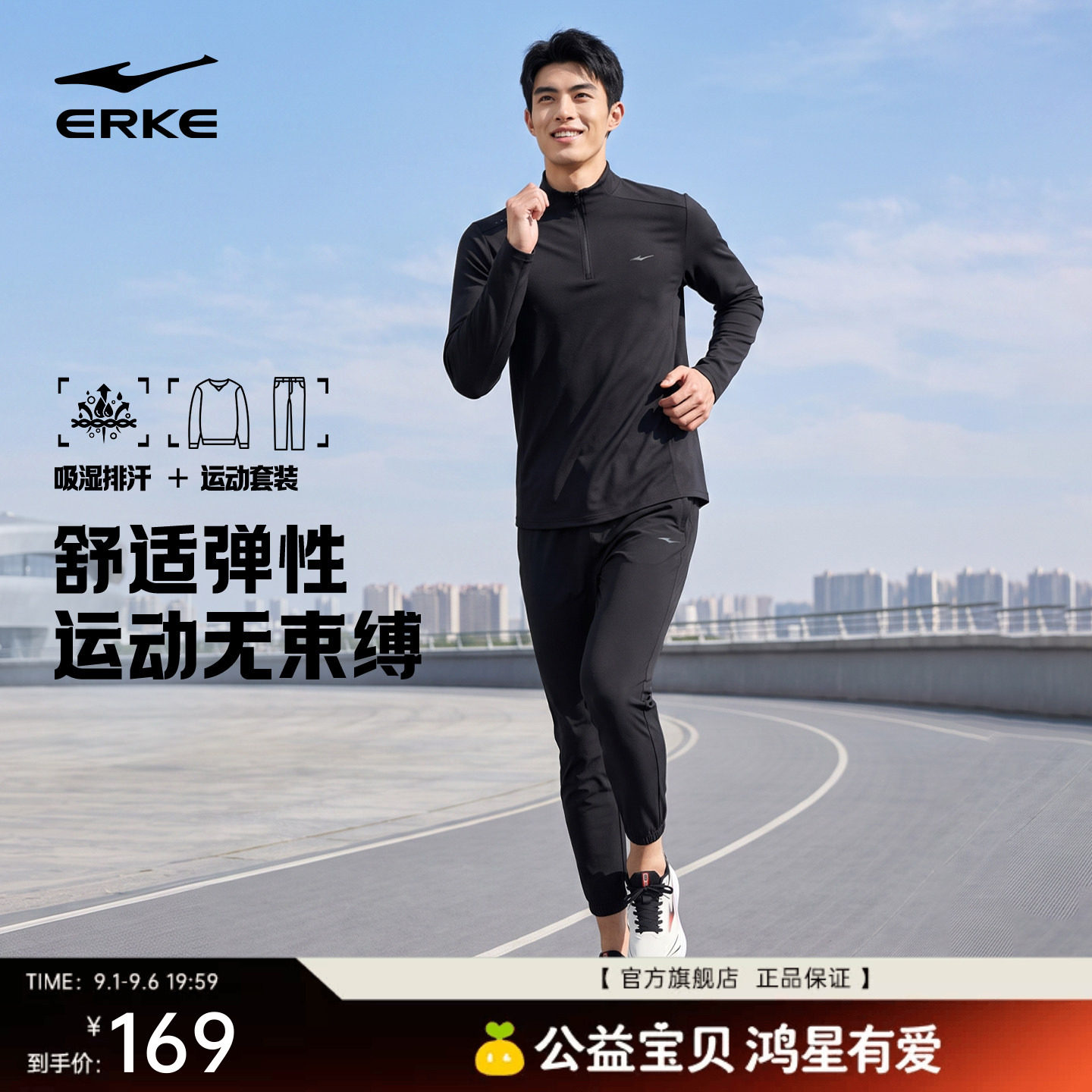鸿星尔克跑步运动套装男士秋季新款健身训练运动服长袖速干衣裤子