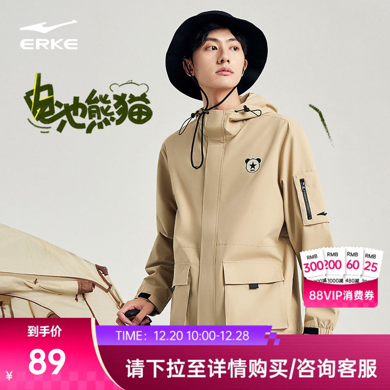 erke/鸿星尔克运动外套男