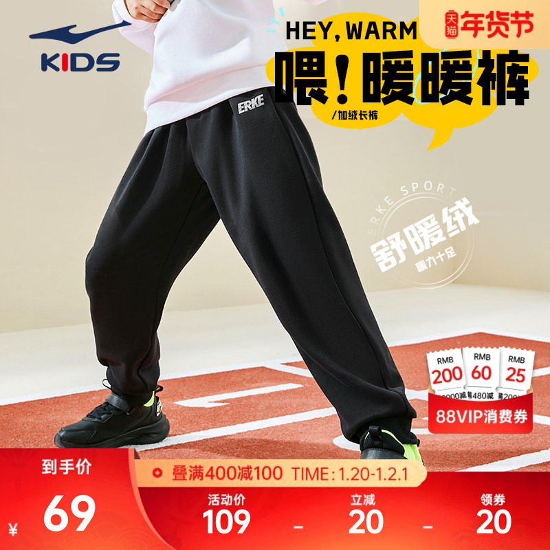 鸿星尔克童装儿童保暖运动裤冬季男童长裤新款大童休闲裤子秋装,运动服/休闲服装,运动长裤,淘宝优惠券,粉丝福利购,淘宝优惠卷