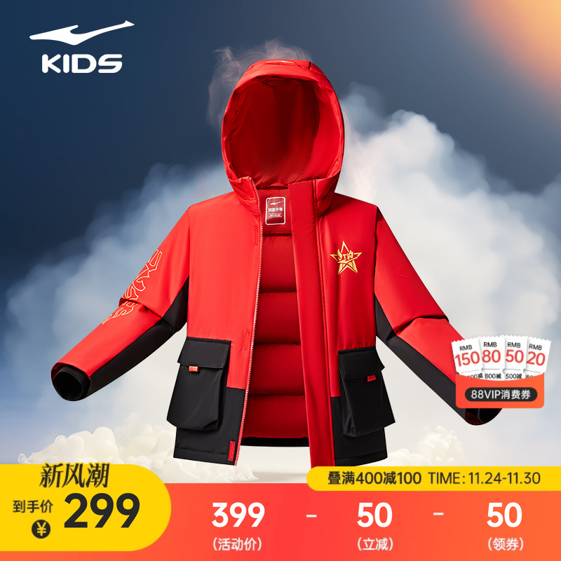鸿星尔克童装儿童羽绒服2025冬季男童运动加厚青少年三防羽绒外套