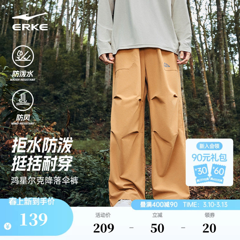 鸿星尔克伞兵裤男夏季男士直筒裤子宽松长裤运动裤软壳裤休闲男裤