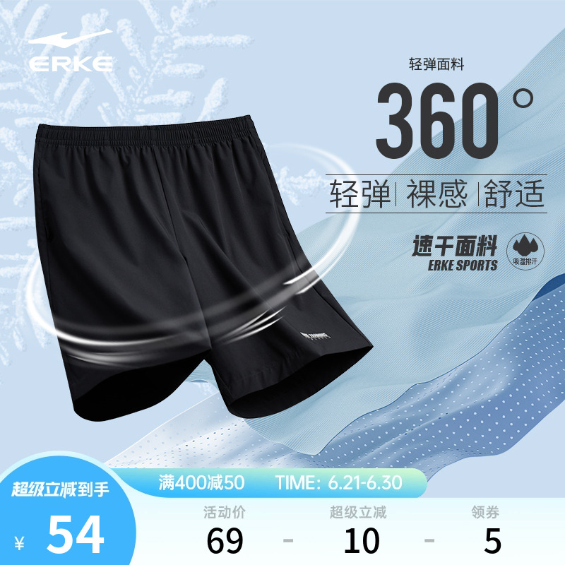 鸿星尔克运动短裤男士夏季速干短裤五分裤黑色健身训练裤跑步男裤