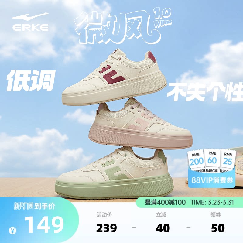 微风鸿星尔克女鞋板鞋夏季情侣鞋子增高鞋男鞋厚底运动鞋休闲鞋