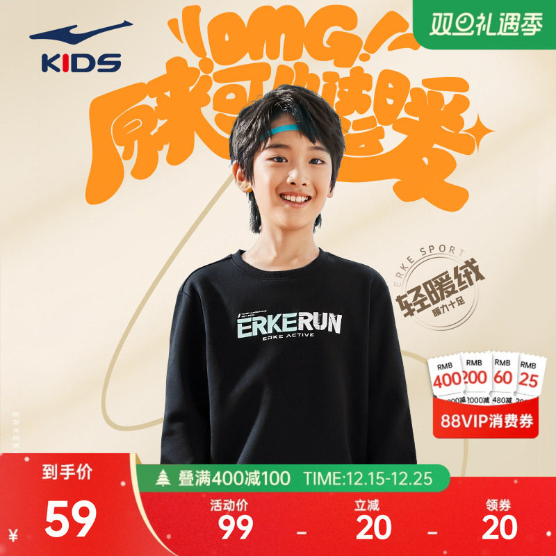 鸿星尔克童装男童卫衣2025冬季新款大童冬装儿童女粉色运动上衣