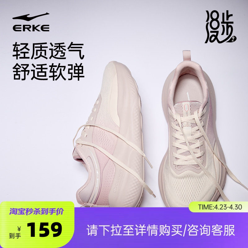 漫步2鸿星尔克女鞋夏季新款运动鞋网面透气跑步鞋轻便软底跳绳鞋