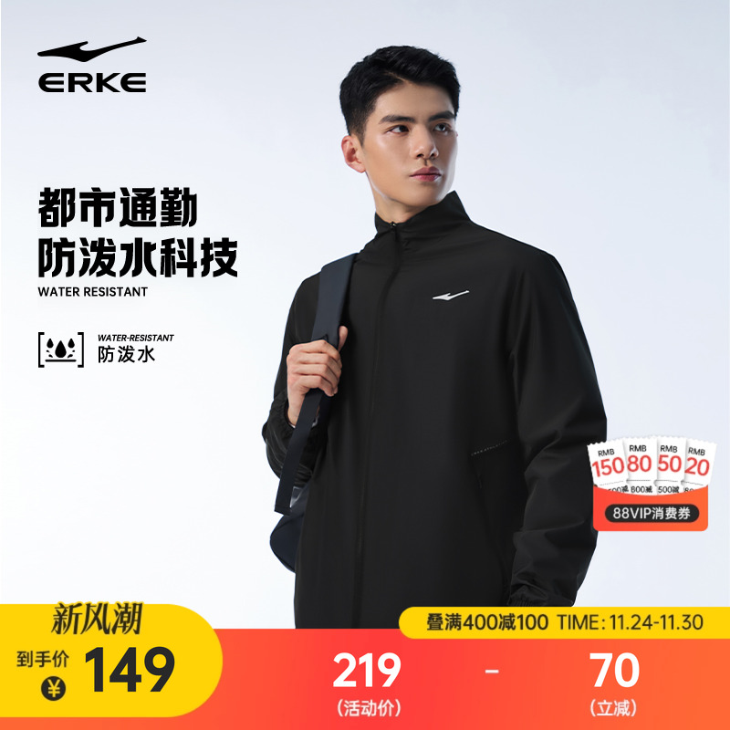 erke/鸿星尔克风衣外套男