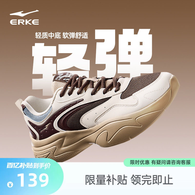 鸿星尔克川尘男鞋夏季新款运动鞋革面休闲鞋厚底鞋轻便网面跑步鞋