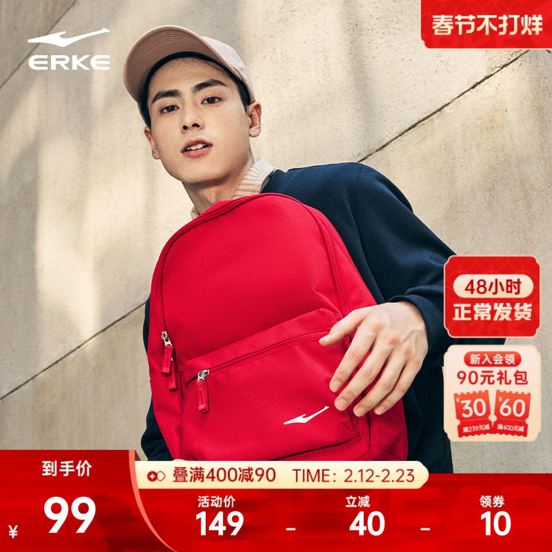 鸿星尔克双肩包男女同款简约学生书包初高中大学生多色大容量背包