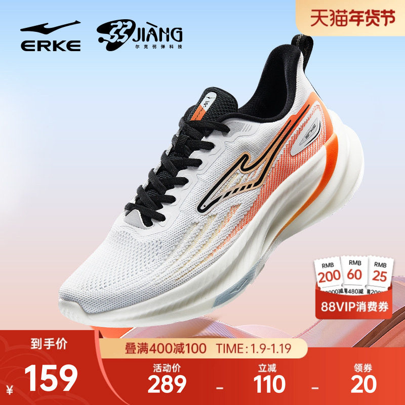 鸿星尔克男子跑步鞋冬季新款减震回弹运动鞋轻便健身跑鞋黑色男鞋