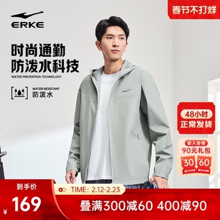 运动风衣冲锋防泼水夹克休闲男装 男士 衣服 新款 鸿星尔克外套男冬季