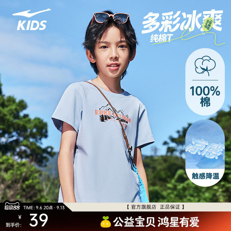 冰立方鸿星尔克童装儿童短袖夏季运动上衣男童T恤女童圆领针织衫图片