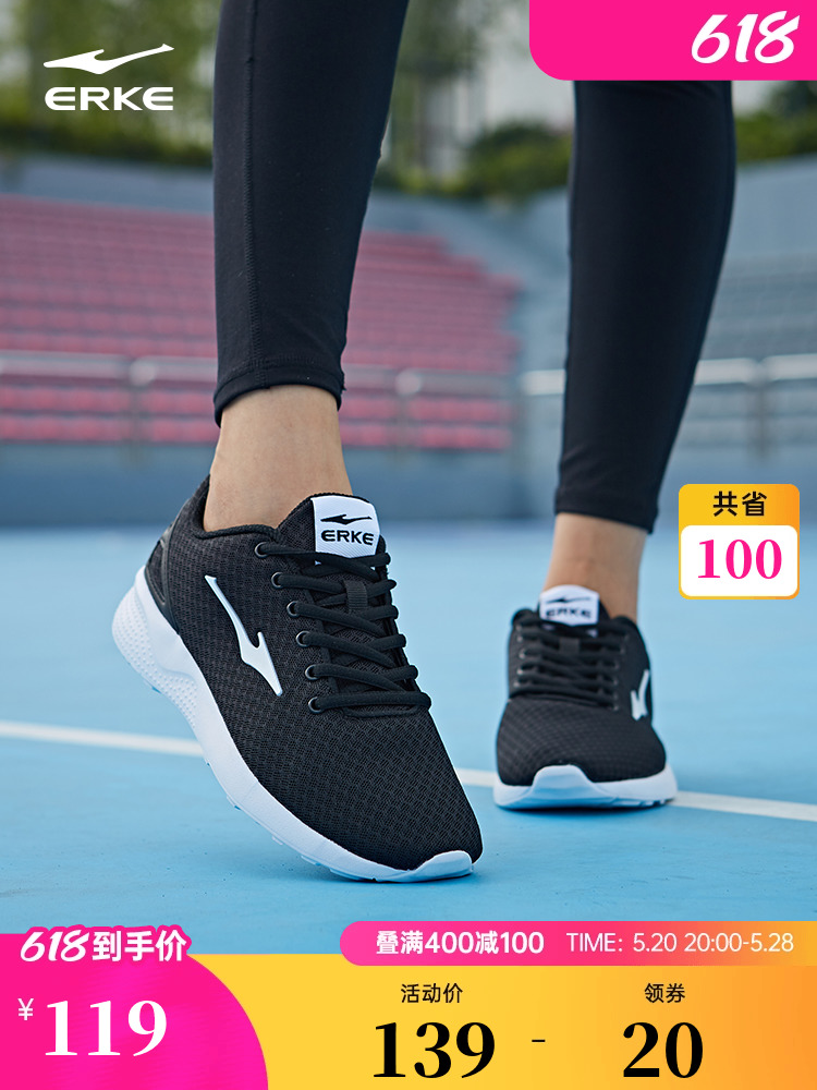 <!--鸿星尔克运动鞋夏季休闲轻便女鞋新款百搭简约减震跳绳学生跑步鞋-->