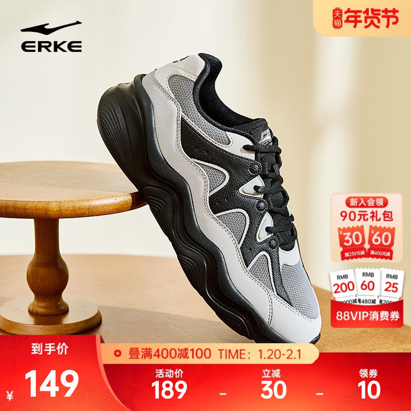 鸿星尔克流云2男鞋休闲鞋秋冬网面软底鞋子增高百搭运动鞋老爹鞋