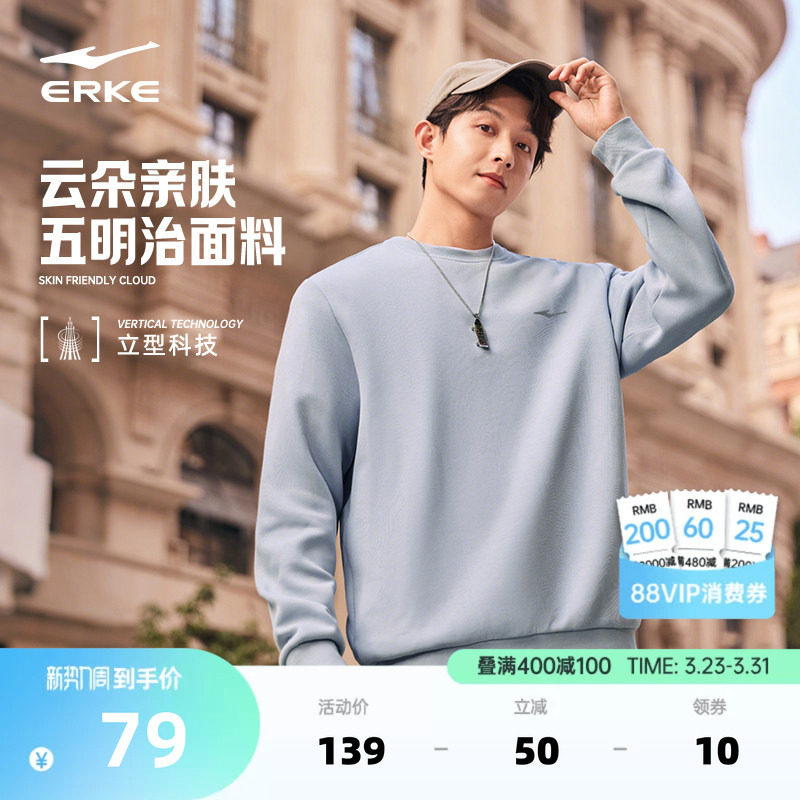 鸿星尔克卫衣男春季新款男士男生青少年运动圆领长袖休闲上衣男装