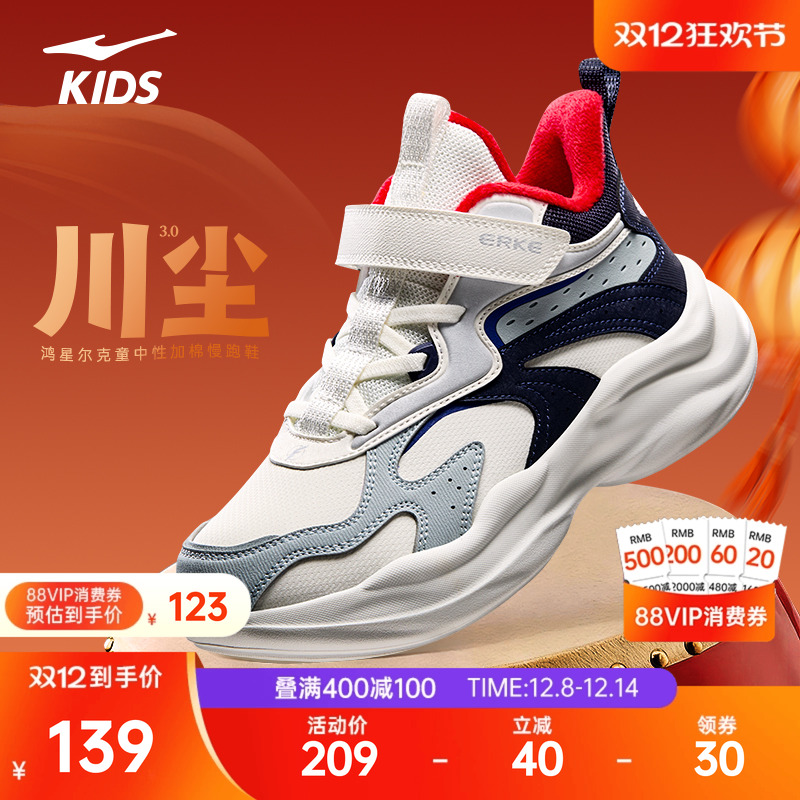 川尘3鸿星尔克童鞋冬季鞋子儿童加绒高帮棉鞋男大童鞋防水休闲鞋