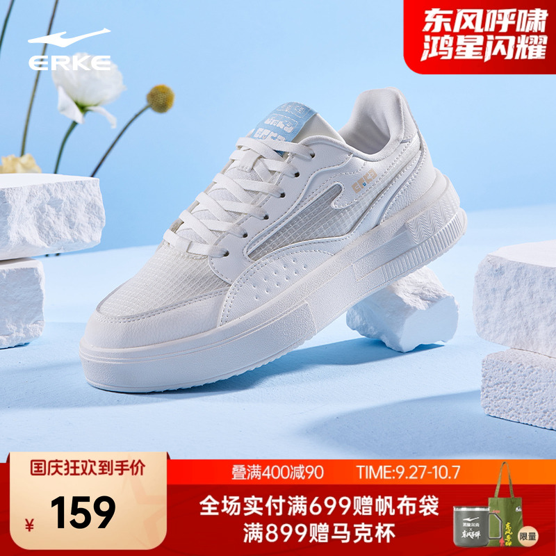 鸿星尔克小白鞋女板鞋运动鞋鞋子