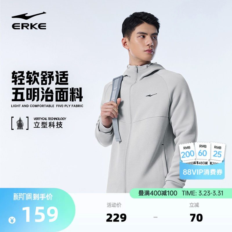 鸿星尔克外套男春季男士开衫卫衣针织衫运动休闲上衣夹克男装衣服