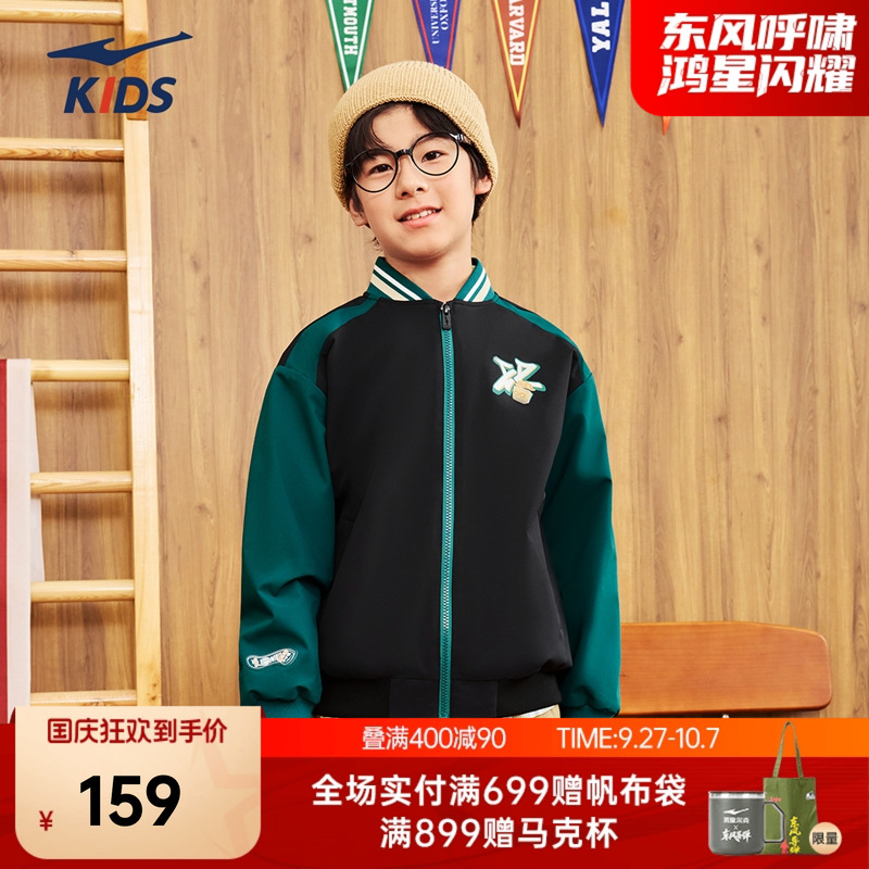 erke/鸿星尔克男童夹克外套
