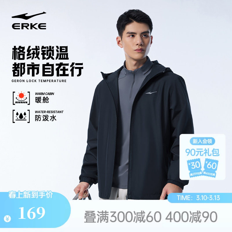 暖舱丨鸿星尔克外套男春季男士加厚冲锋运动夹克风衣爸爸男装上衣