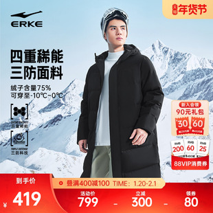 鸿星尔克长款羽绒服男款冬季新款男士三防保暖中长款运动外套棉服