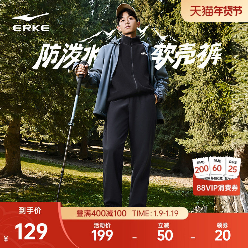 鸿星尔克软壳裤防泼水加厚运动裤男秋冬户外防风骑行登山裤子男裤