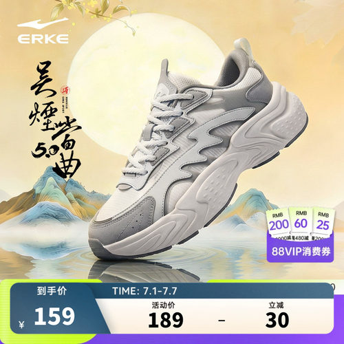 鸿星尔克男鞋吴烟5|运动鞋夏季透气鞋子休闲鞋网面新款增高老爹鞋