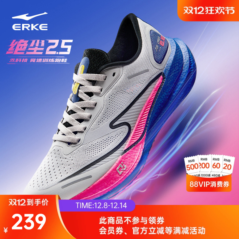 鸿星尔克绝尘2.0冬季跑鞋男专业马拉松训练跑步鞋减震回弹运动鞋