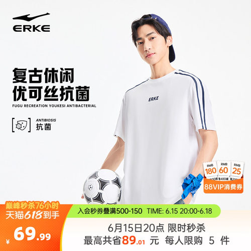 erke/鸿星尔克短袖T恤男款