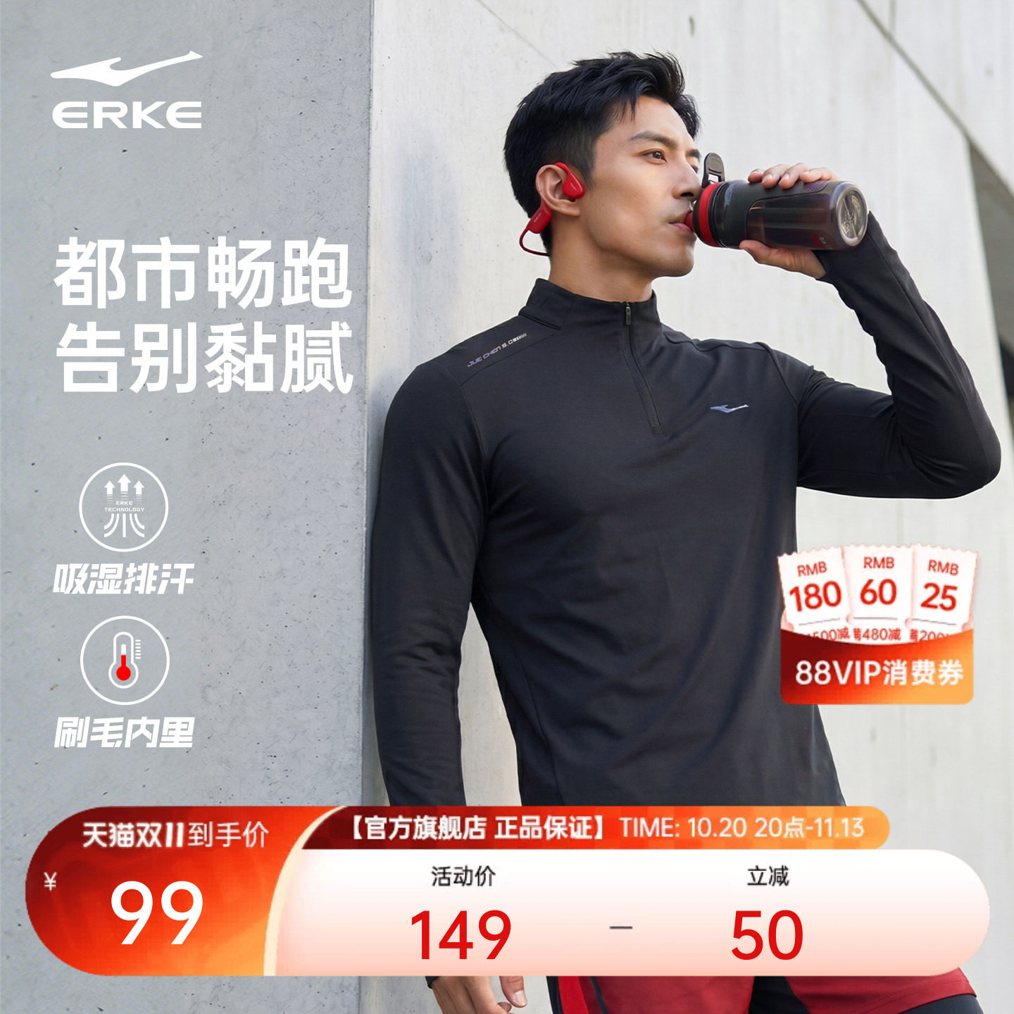 鸿星尔克长袖T恤男秋季新款男士户外运动健身服半拉链跑步速干衣