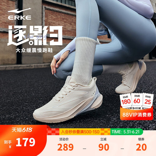 鸿星尔克逐影3跑步鞋女夏季新款轻便耐磨运动鞋减震软底跑鞋女鞋
