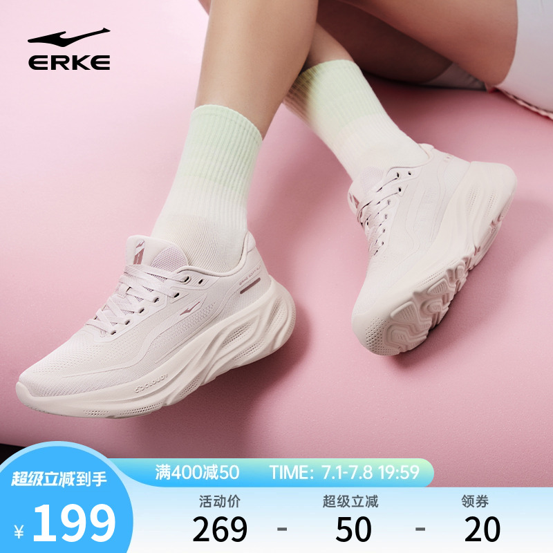 鴻星爾克云步緩震跳繩鞋女