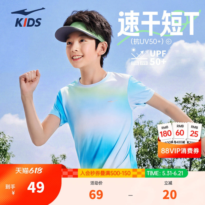 鸿星尔克童装男童短袖夏季儿童速干衣T恤运动百搭休闲中大童半袖