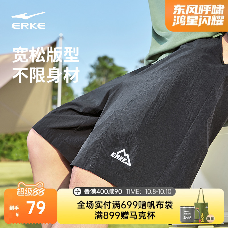 于适同款鸿星尔克运动短裤男夏季男士防泼水休闲五分裤男生裤子