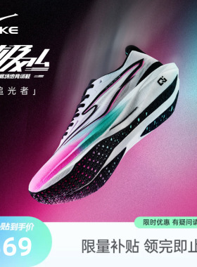 鸿星尔克极风4跑步鞋中考体测钉鞋竞速训练运动鞋减震疾风跑鞋男