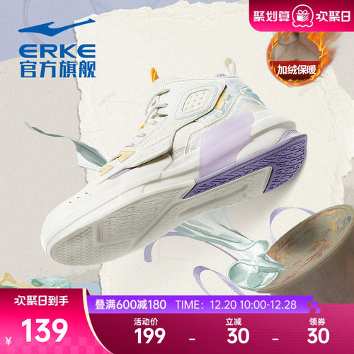 鸿星尔克加绒保暖女休闲高帮板鞋