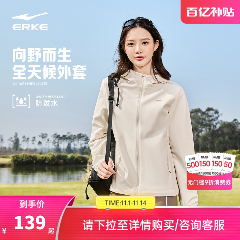 鸿星尔克外套女款秋冬新款女士加绒软壳冲锋防风夹克运动风衣女装