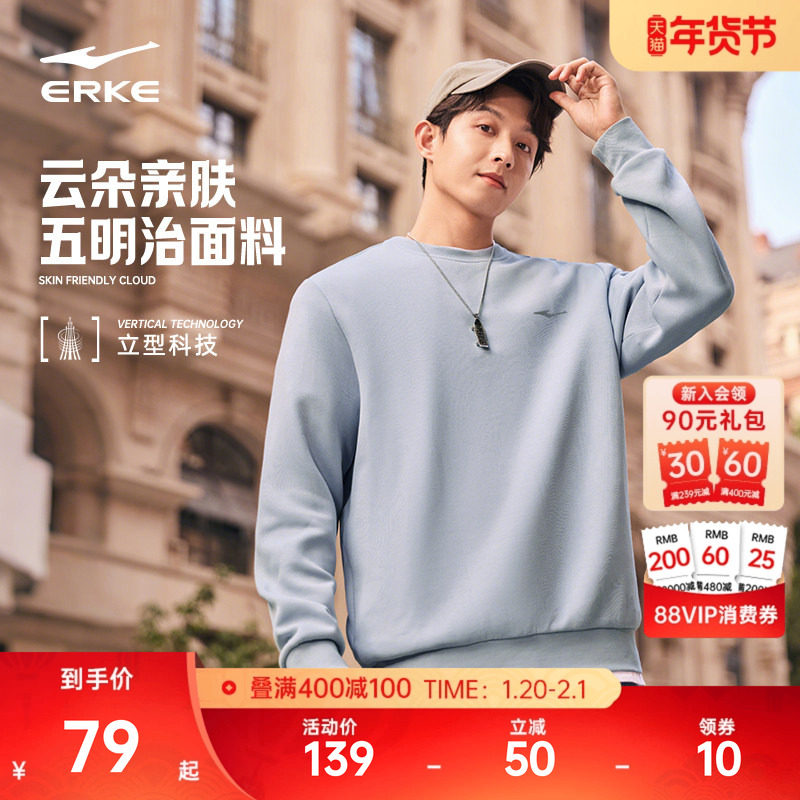 鸿星尔克加绒卫衣男冬季新款男士男生青少年加厚运动圆领长袖上衣