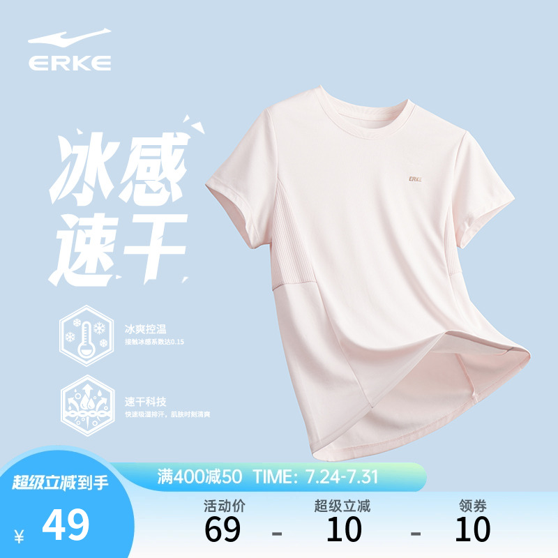 鸿星尔克短袖t恤女夏季新款女士跑步上衣羽毛球运动服冰丝速干衣										