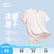鸿星尔克短袖t恤女夏季新款女士跑步上衣羽毛球运动服冰丝速干衣