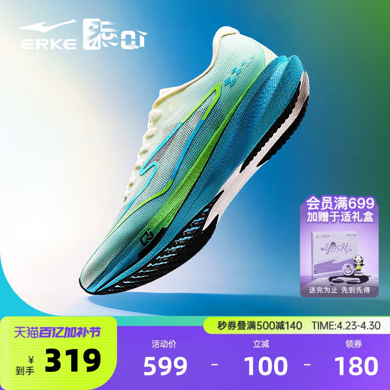 鸿星尔克极风3跑步鞋专业运动鞋夏季竞速训练鞋减震轻便跑鞋男鞋