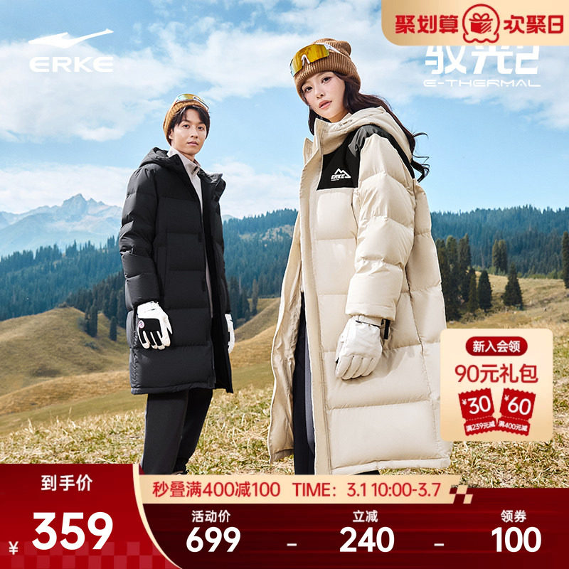 驭光2.0鸿星尔克长款羽绒服冬季新款男女情侣款棉服棉袄大衣外套