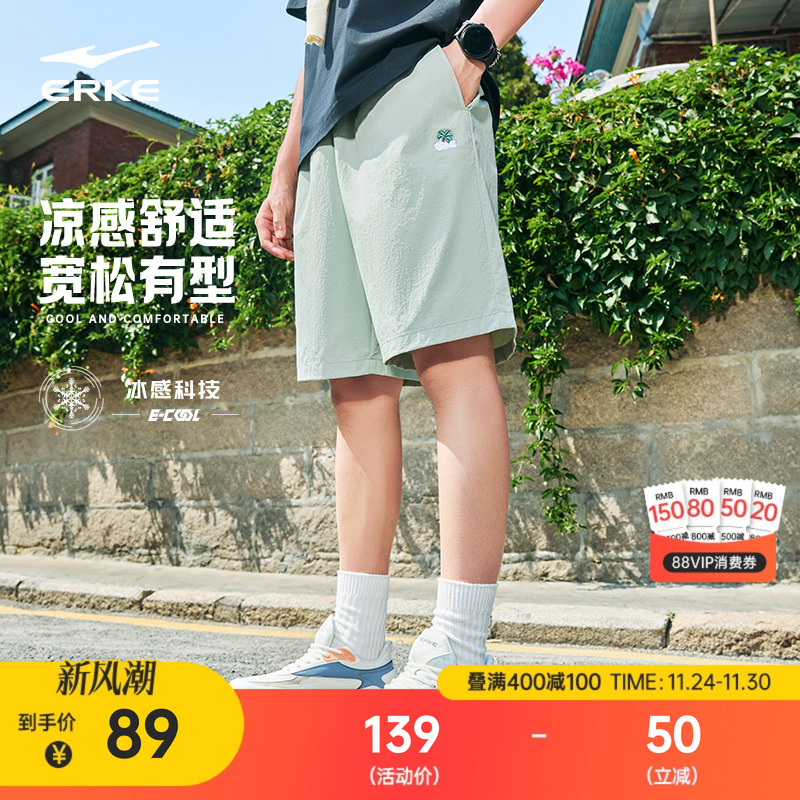 鸿星尔克运动短裤男夏季新款男士冰丝透气宽松裤子男生五分裤男款