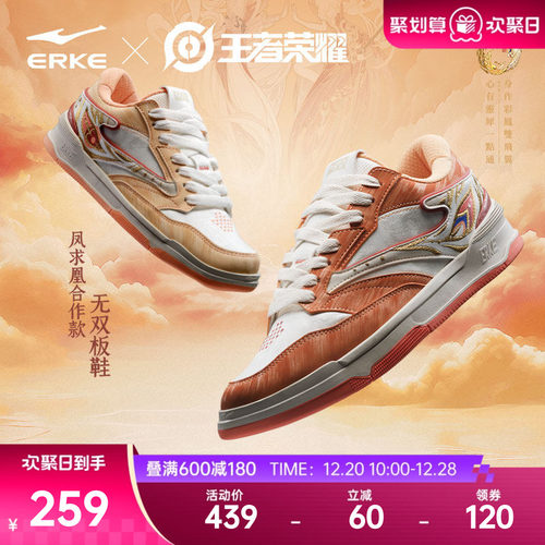 鸿星尔克凤求凰情侣板鞋