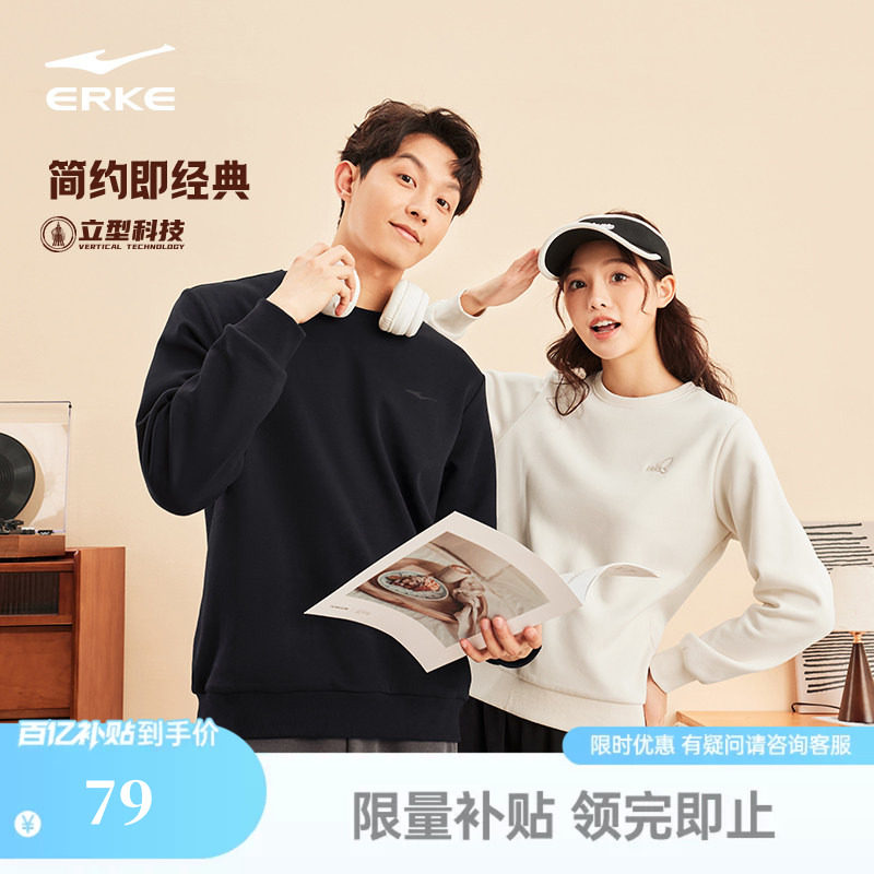 鸿星尔克卫衣男春季新款男士情侣运动休闲圆领套头长袖打底上衣女