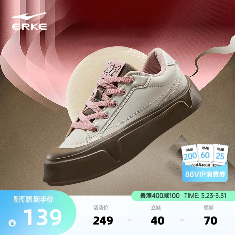 青黛鸿星尔克女板鞋女款新款春季厚底增高女鞋休闲鞋低帮运动鞋子