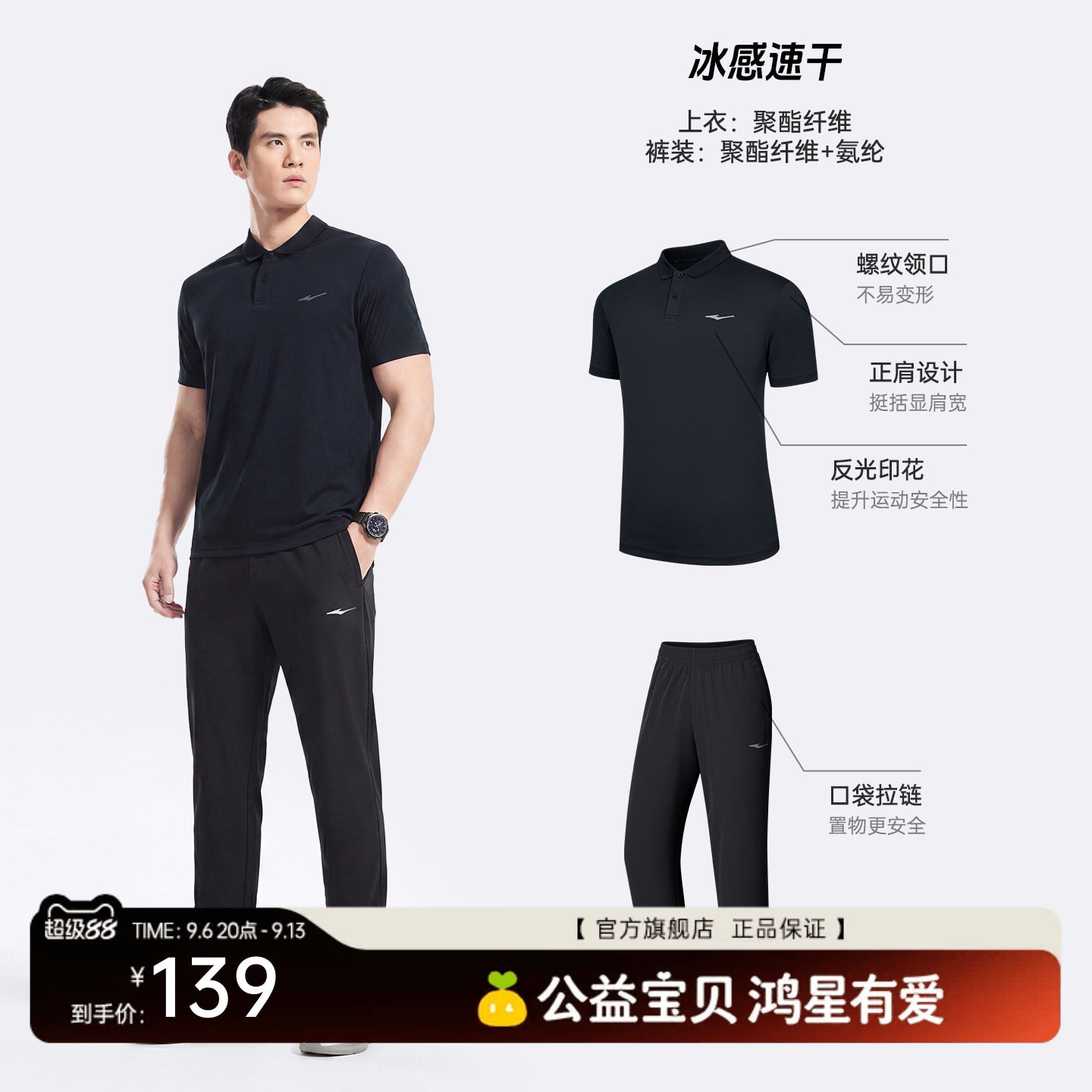 erke/鸿星尔克运动套装男图片